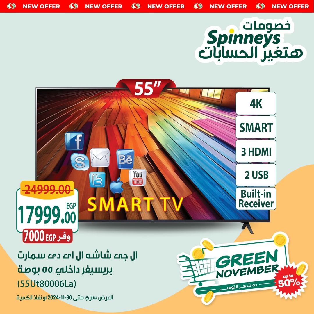 spinneys offers from 29nov to 28nov 2024 عروض سبينس من 29 نوفمبر حتى 28 نوفمبر 2024 صفحة رقم 11
